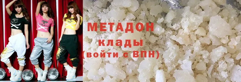 Метадон methadone  Куровское 